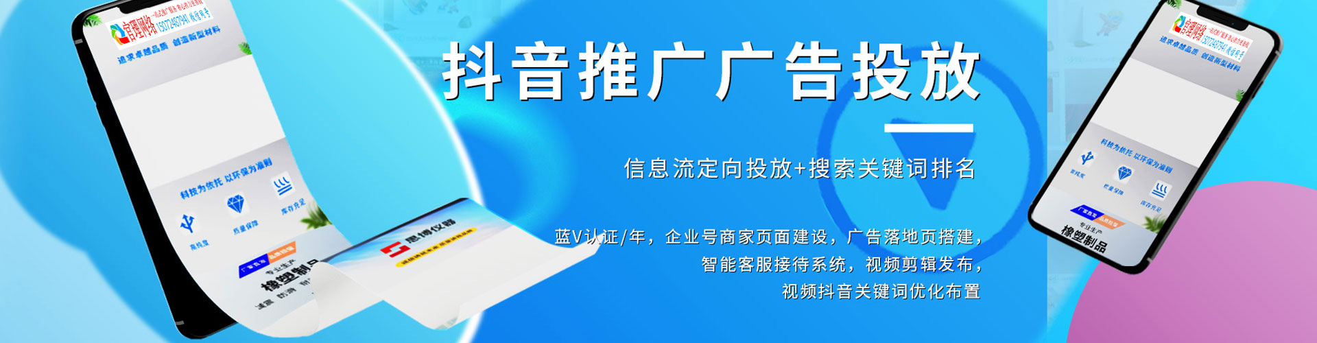 原阳微信信息流